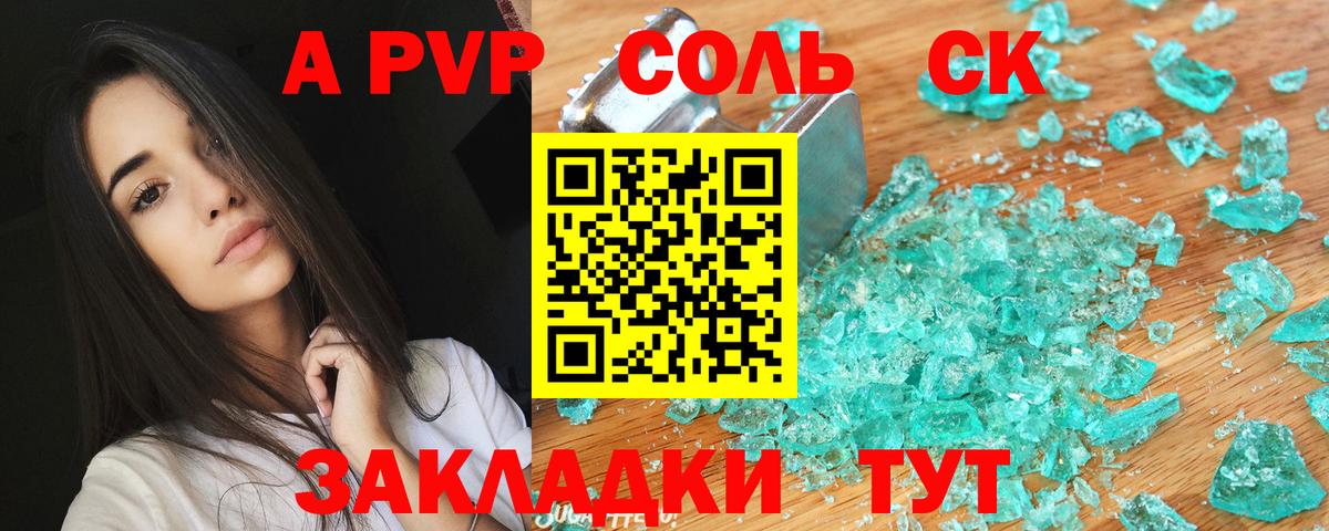 Alpha PVP VHQ  А ПВП СК КРИС  Вход с VPN  Тара  APVP крисы CK 