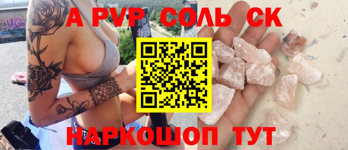 A PVP VHQ Тара