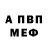 Амфетамин 97% Ganter Snow