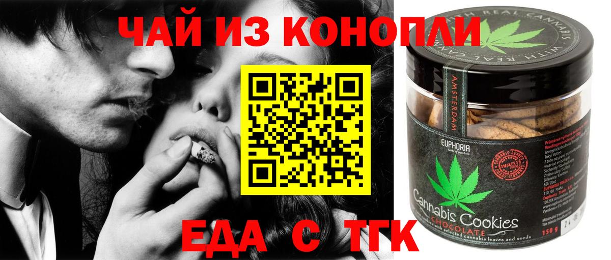 Тара  Еда ТГК конопля  Вход с VPN 