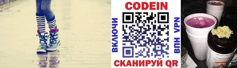 Кодеин напиток Lean (лин) Тара