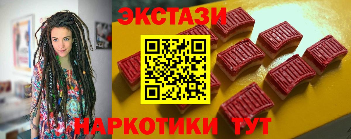 купить   Вход с VPN  Экстази DUBAI  Экстази  Тара  Ecstasy Cube 