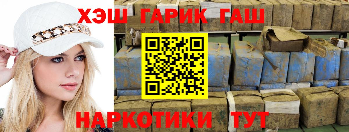 ГАШ гашик  ГАШИШ  Вход с VPN  Тара  ГАШИШ индика сатива 