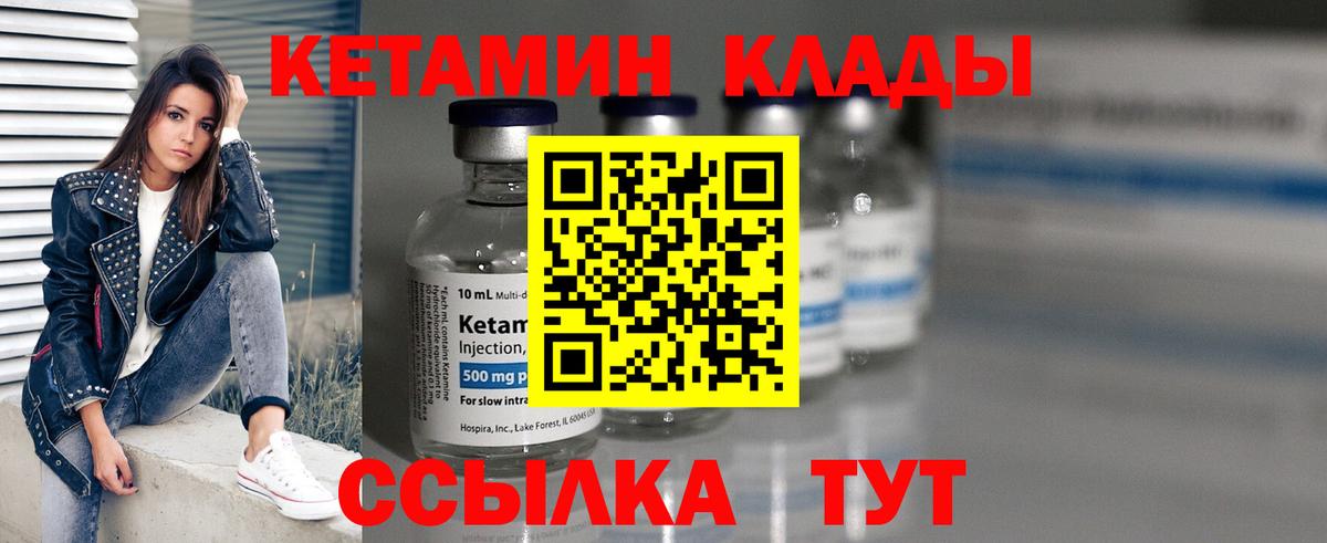 КЕТАМИН VHQ  Вход с VPN  Тара  КЕТАМИН VHQ 
