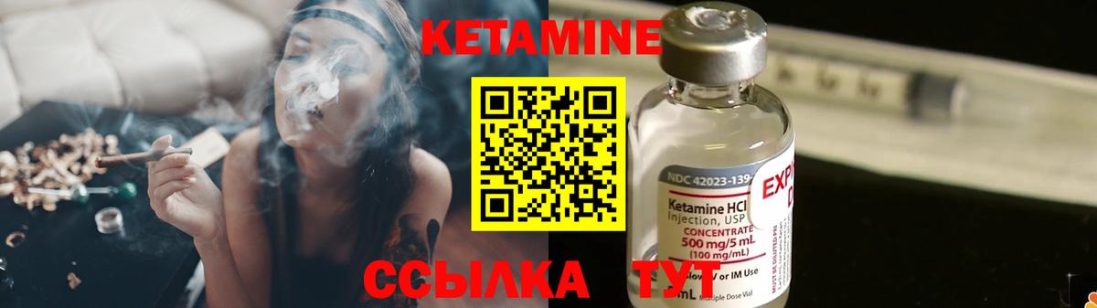 Кетамин ketamine Тара