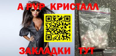 альфа пвп Чебоксары