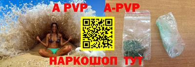 альфа пвп Чебоксары