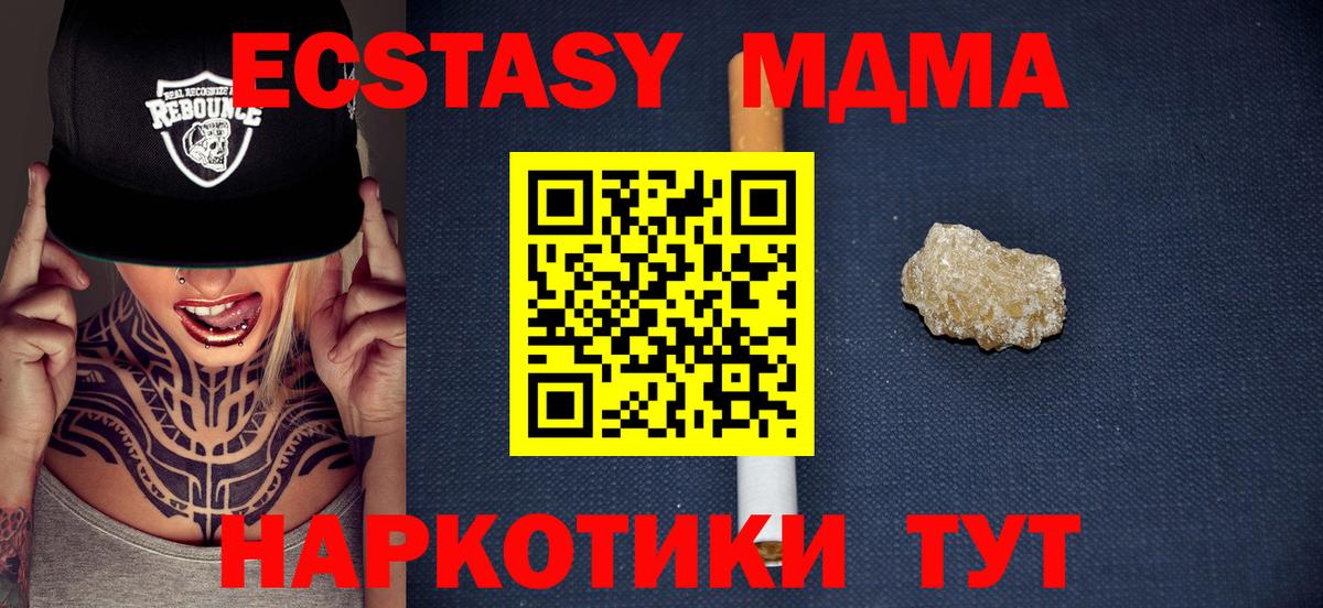 МДМА crystal Тара