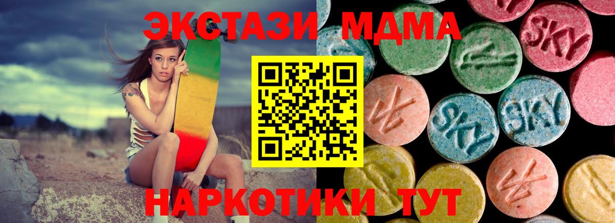 Тара  МДМА crystal  MDMA молли  Вход с VPN 