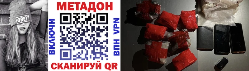 купить даркнет какой сайт МЕТАДОН VHQ Тара