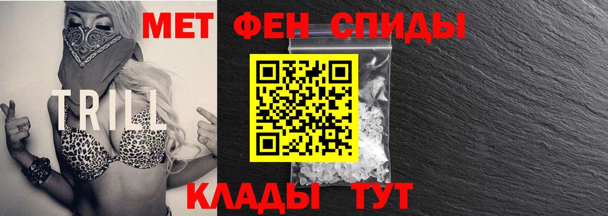 Первитин винт Тара