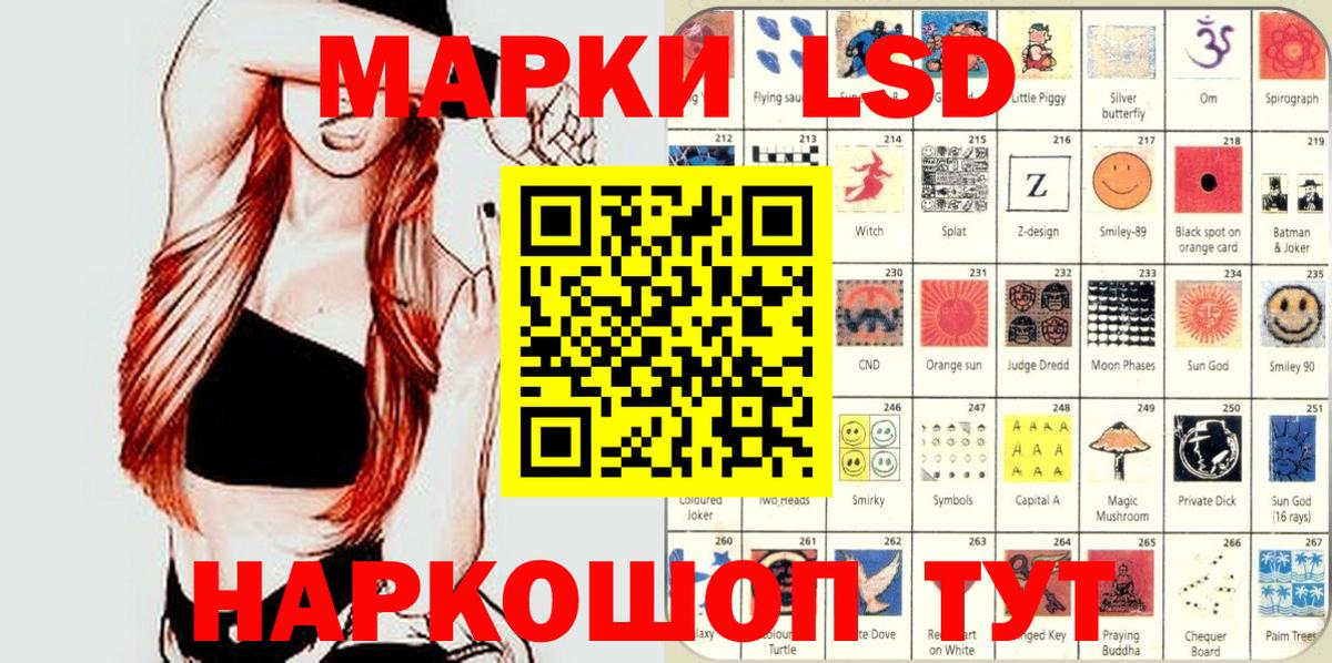 Марки 25I-NBOMe 1,8мг Тара