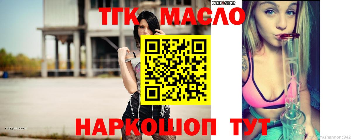 ТГК концентрат  Вход с VPN  Тара 
