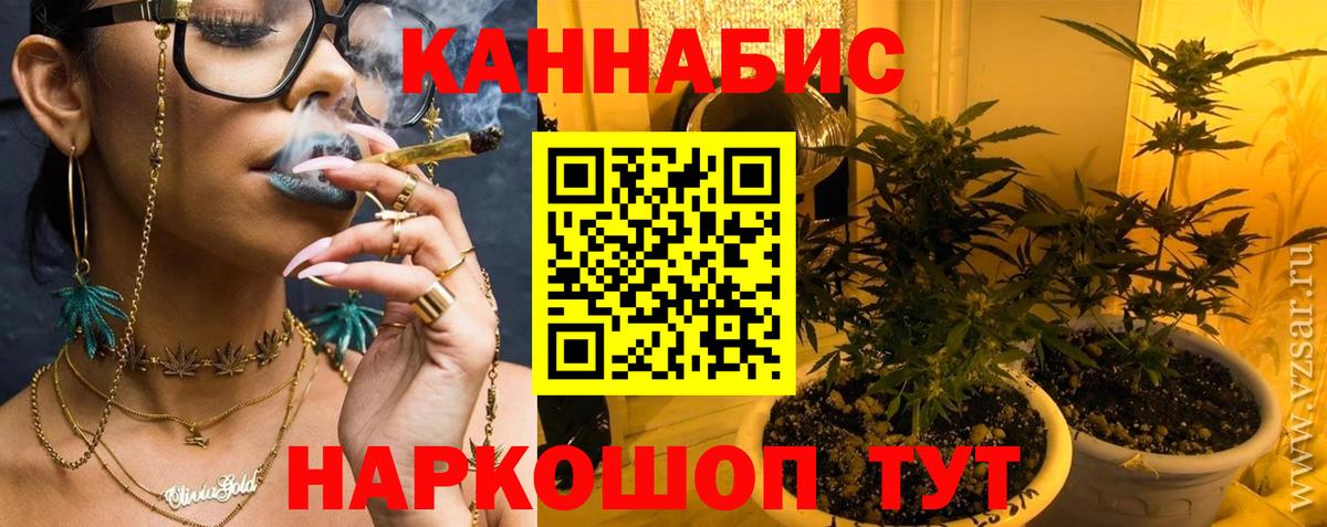 Канабис тримм  Вход с VPN  МАРИХУАНА Ganja  Шишки марихуана сатива  Тара 